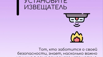 Памятки пожарная безопасность.